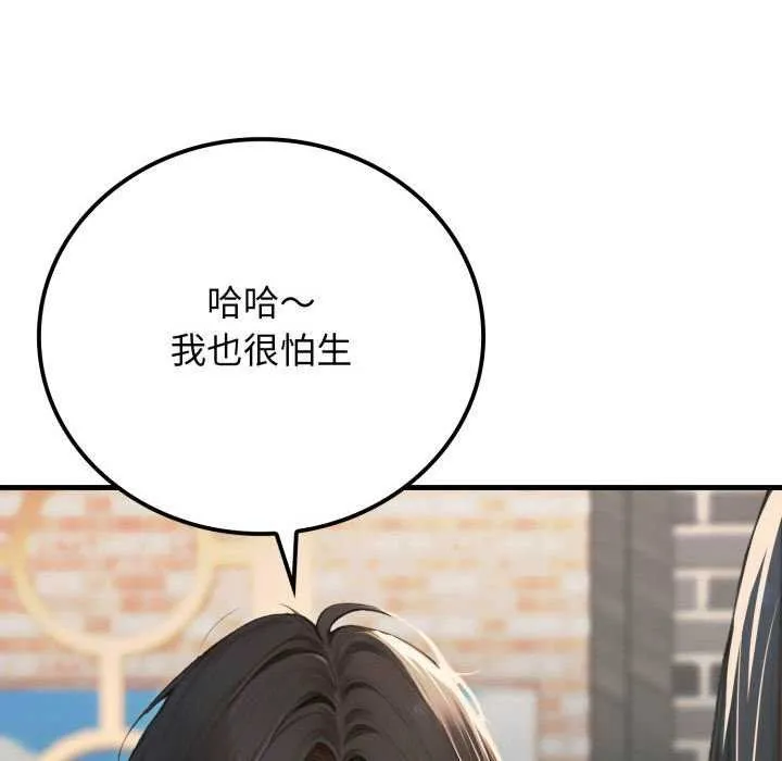 悖岛审判 第11話 第99页