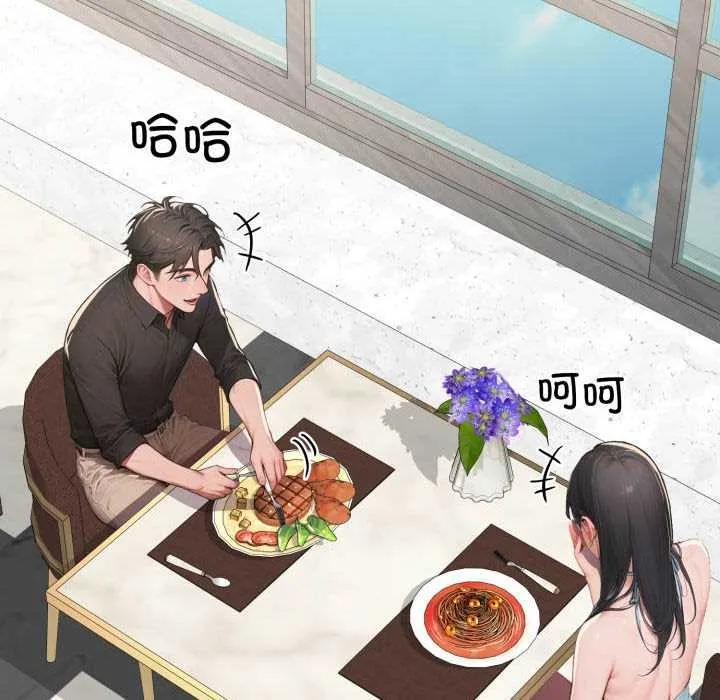 悖岛审判 第11話 第94页