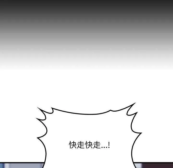 悖岛审判 第11話 第59页