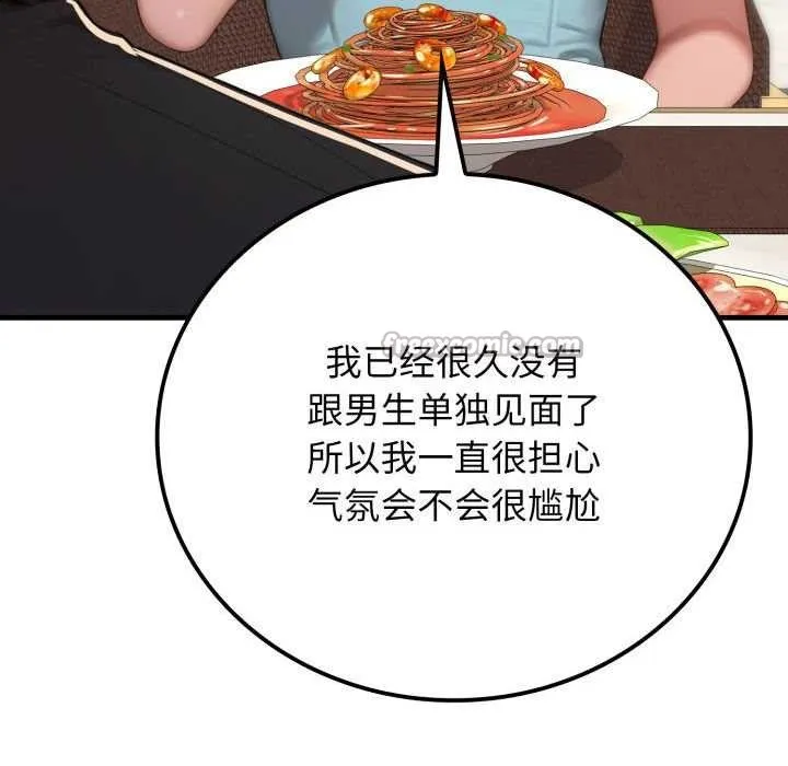 悖岛审判 第11話 第98页