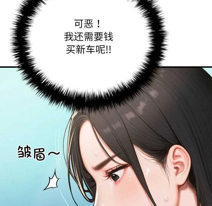 悖岛审判 第11話 第120页