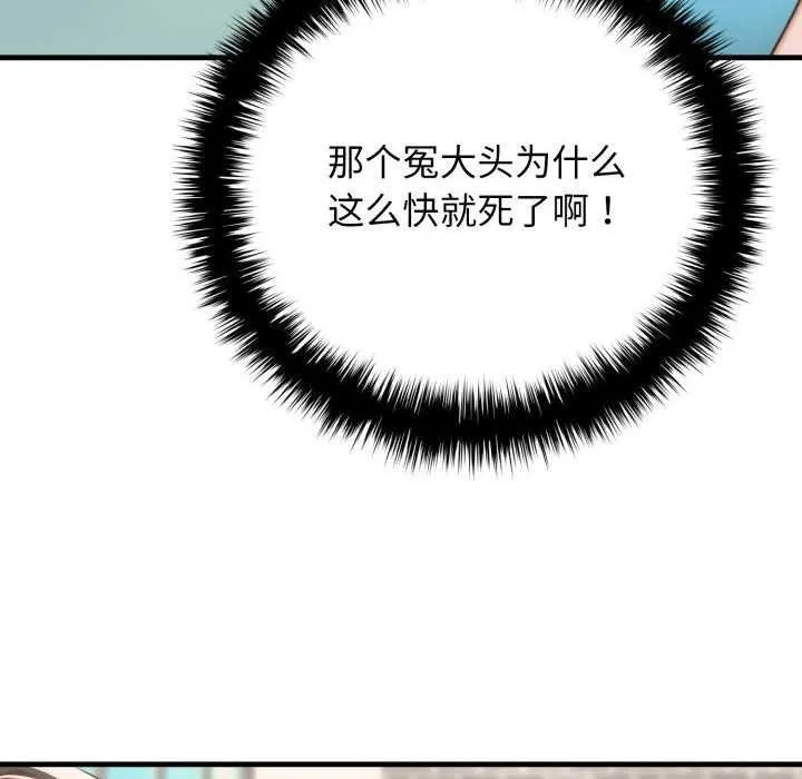 悖岛审判 第11話 第122页