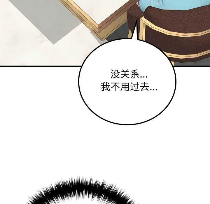 悖岛审判 第11話 第130页