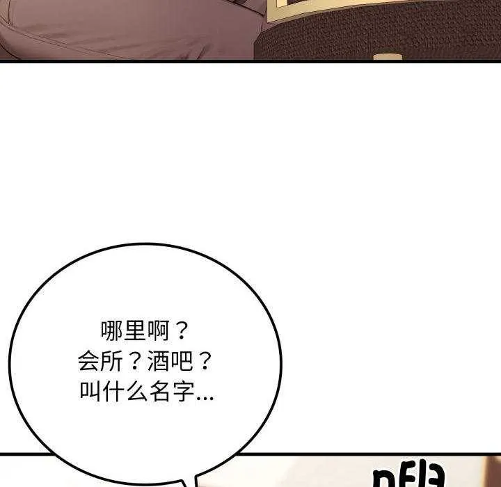 悖岛审判 第11話 第144页