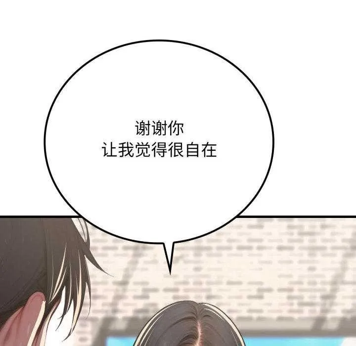 悖岛审判 第11話 第96页