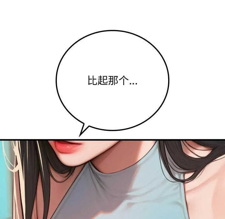 悖岛审判 第11話 第135页
