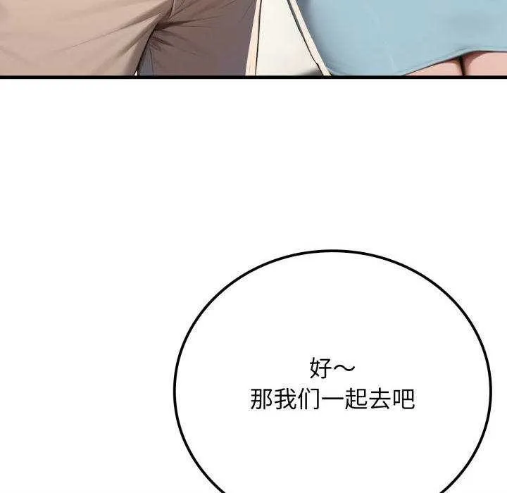 悖岛审判 第11話 第152页