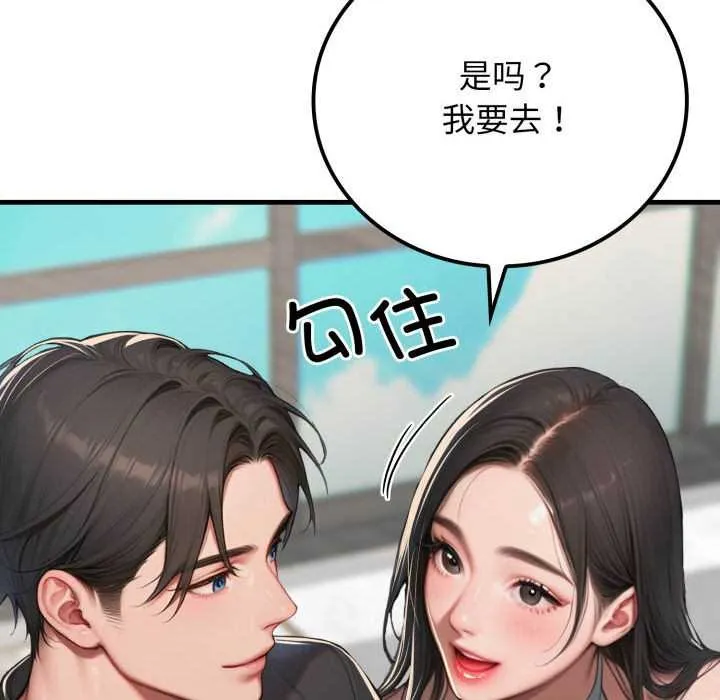 悖岛审判 第11話 第150页