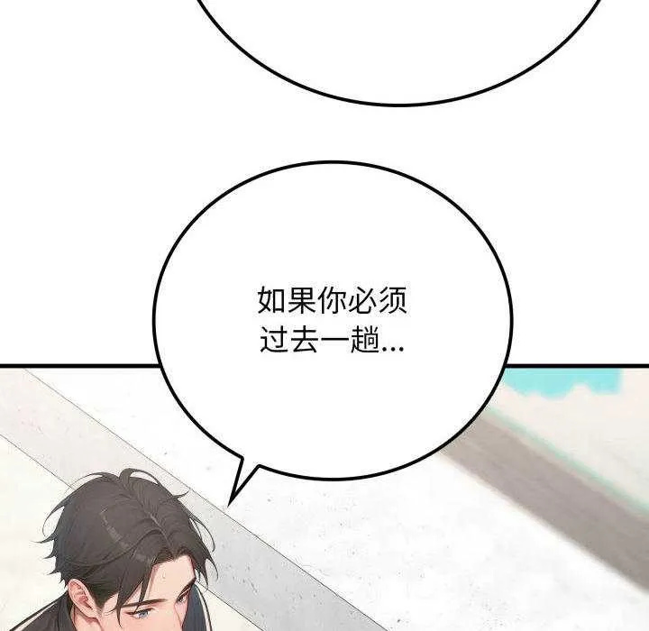 悖岛审判 第11話 第128页