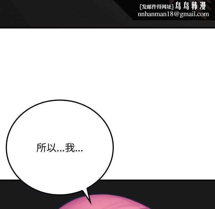 悖岛审判 第11話 第82页