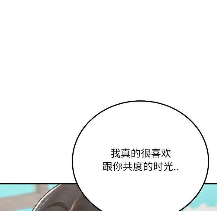 悖岛审判 第11話 第137页