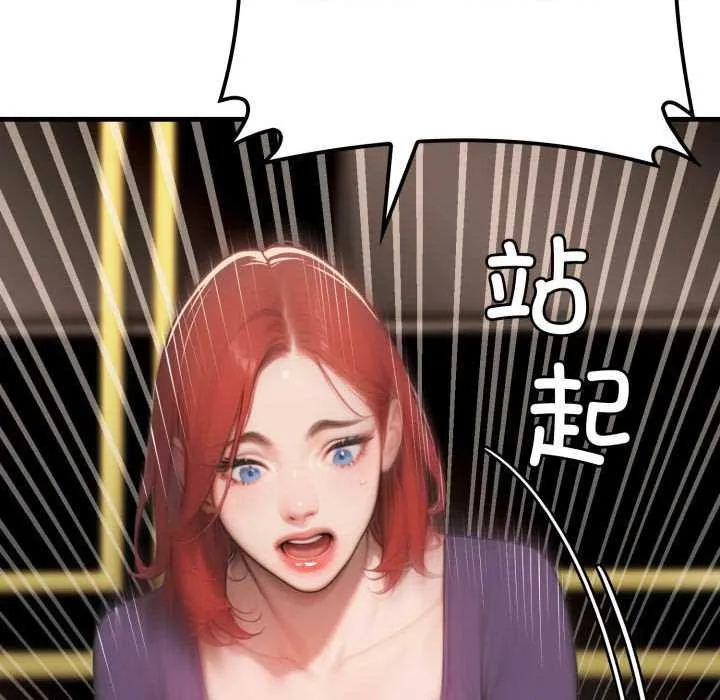 悖岛审判 第11話 第80页