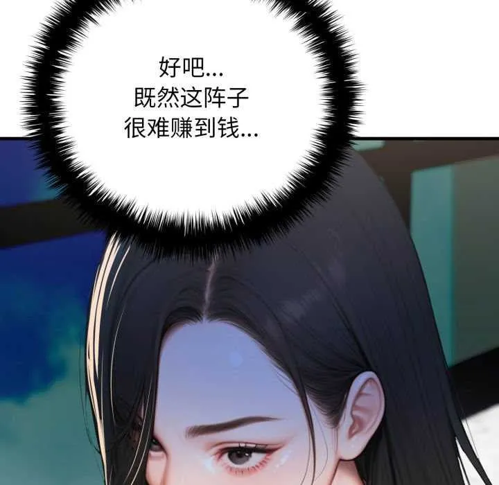 悖岛审判 第11話 第131页