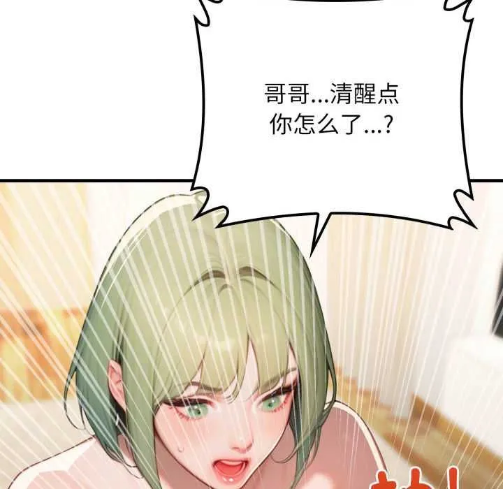 悖岛审判 第11話 第12页