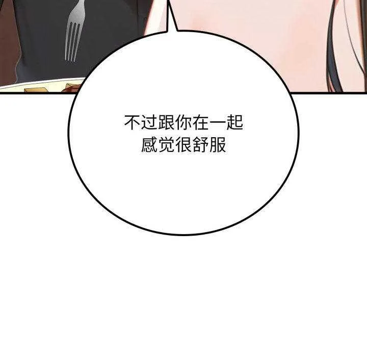 悖岛审判 第11話 第101页