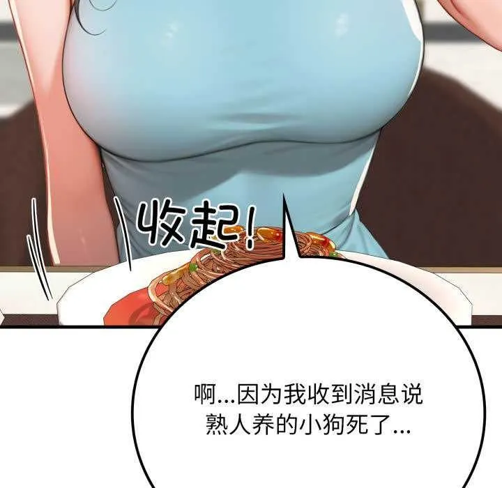 悖岛审判 第11話 第127页