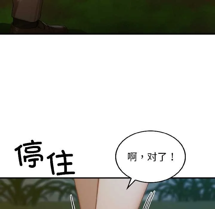 悖岛审判 第4話 第31页