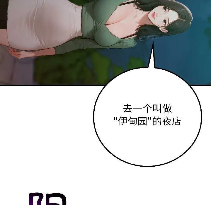 悖岛审判 第4話 第35页