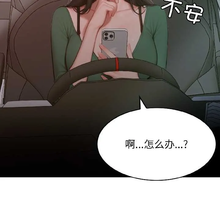 悖岛审判 第4話 第147页