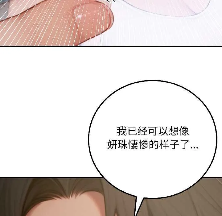 悖岛审判 第4話 第152页