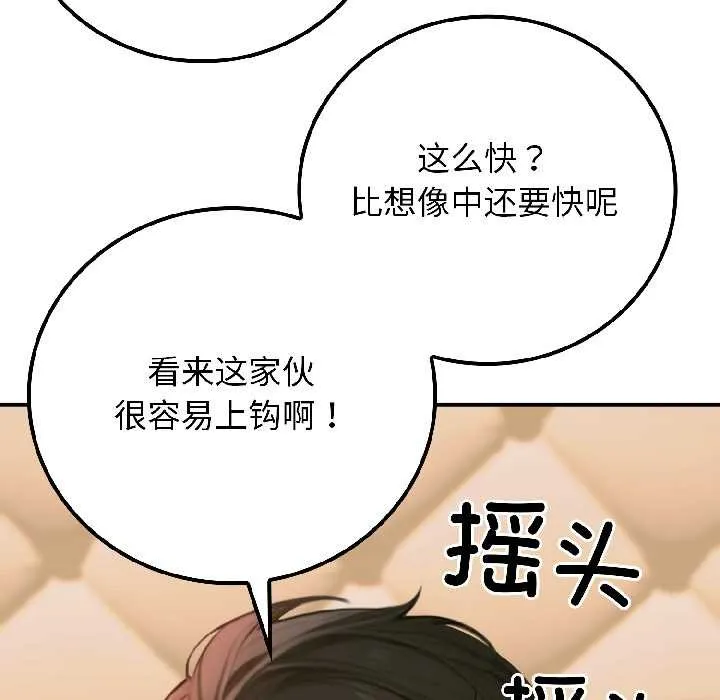 悖岛审判 第4話 第64页