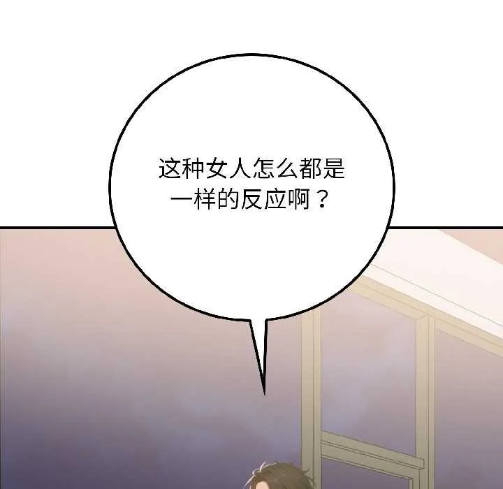 悖岛审判 第4話 第148页