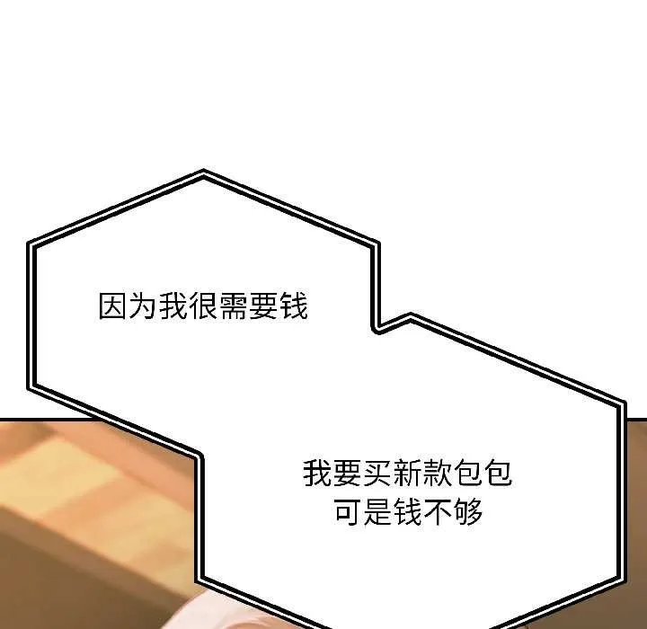 悖岛审判 第4話 第72页