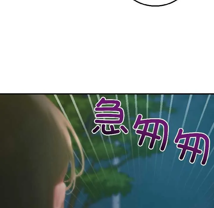 悖岛审判 第4話 第42页
