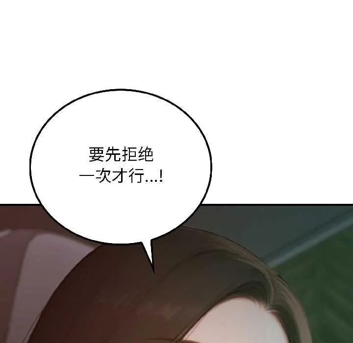 悖岛审判 第4話 第134页