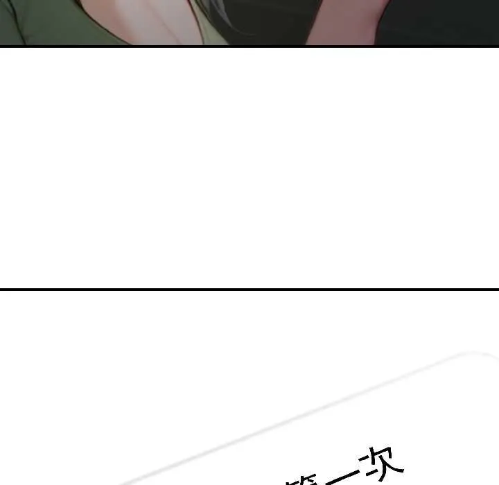 悖岛审判 第4話 第140页