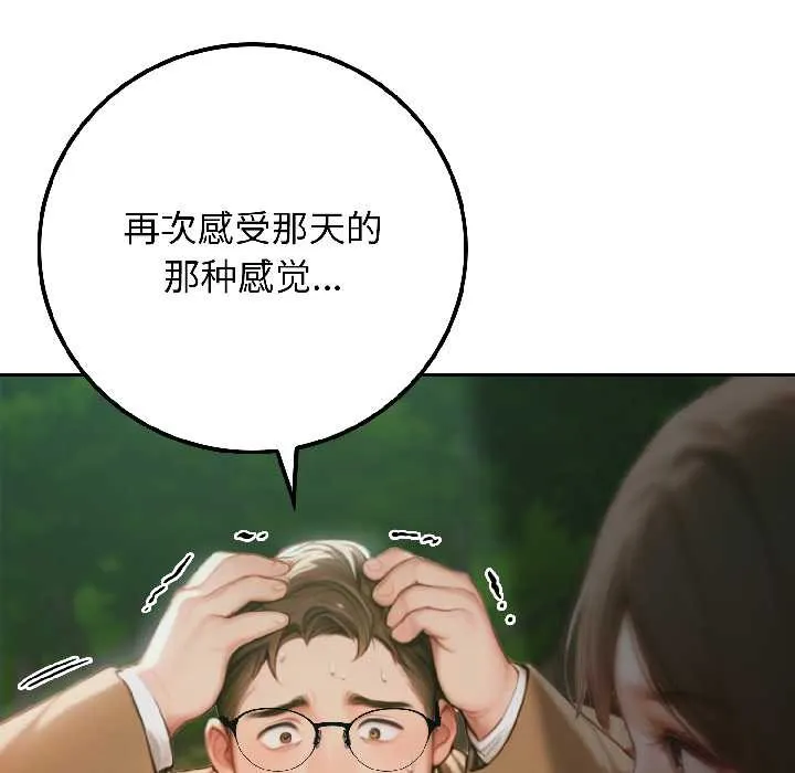 悖岛审判 第4話 第23页