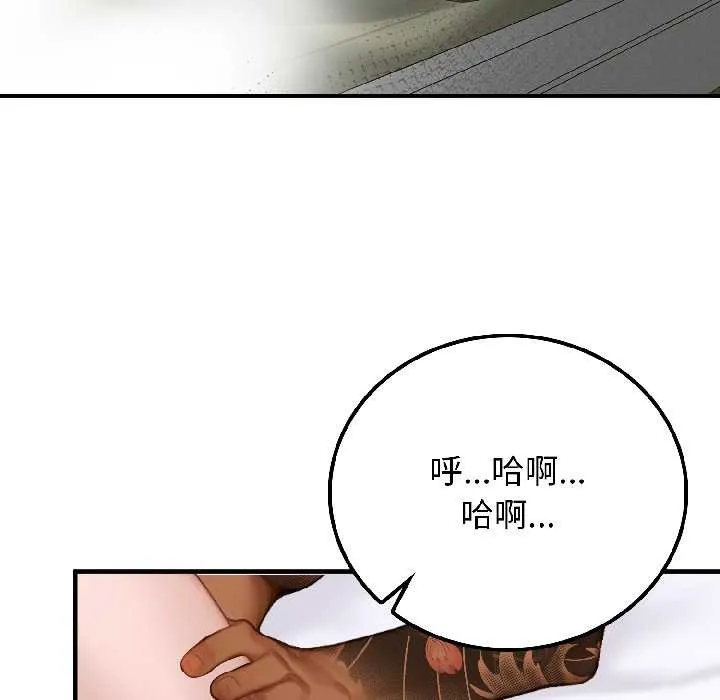 悖岛审判 第4話 第55页