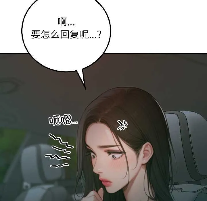 悖岛审判 第4話 第155页