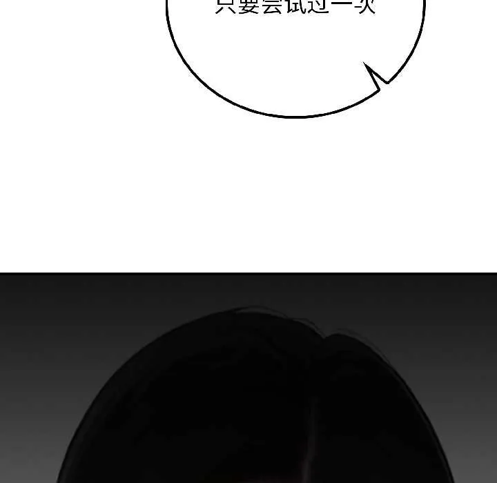 悖岛审判 第4話 第50页