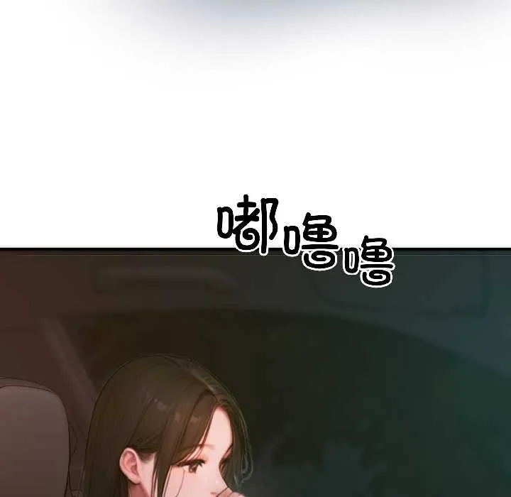 悖岛审判 第4話 第57页