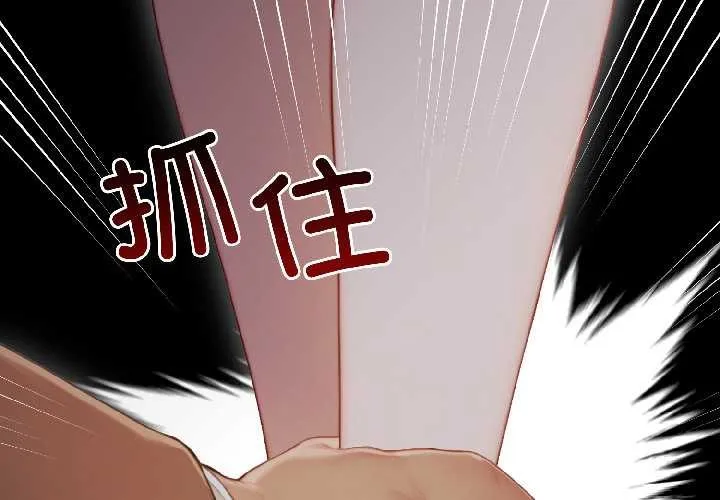 悖岛审判 第4話 第2页