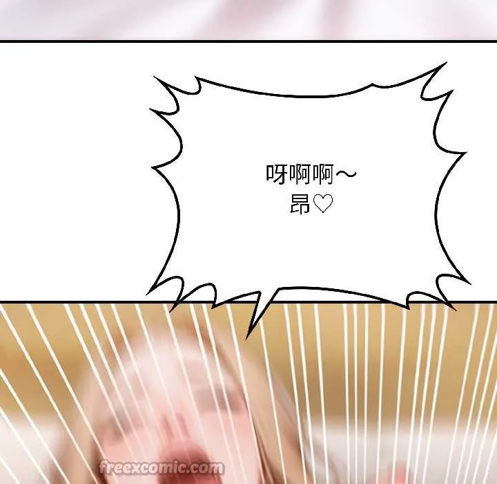 悖岛审判 第4話 第105页