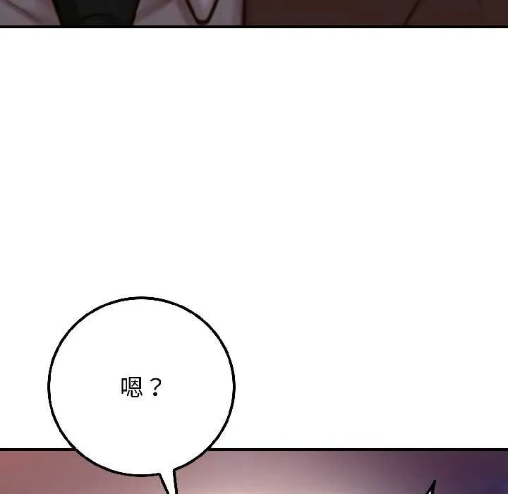 悖岛审判 第4話 第9页