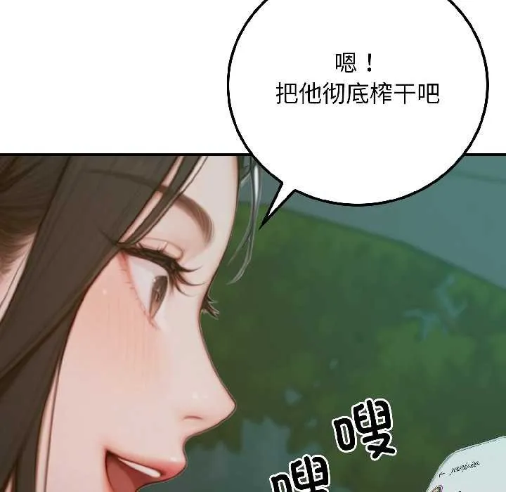 悖岛审判 第4話 第92页