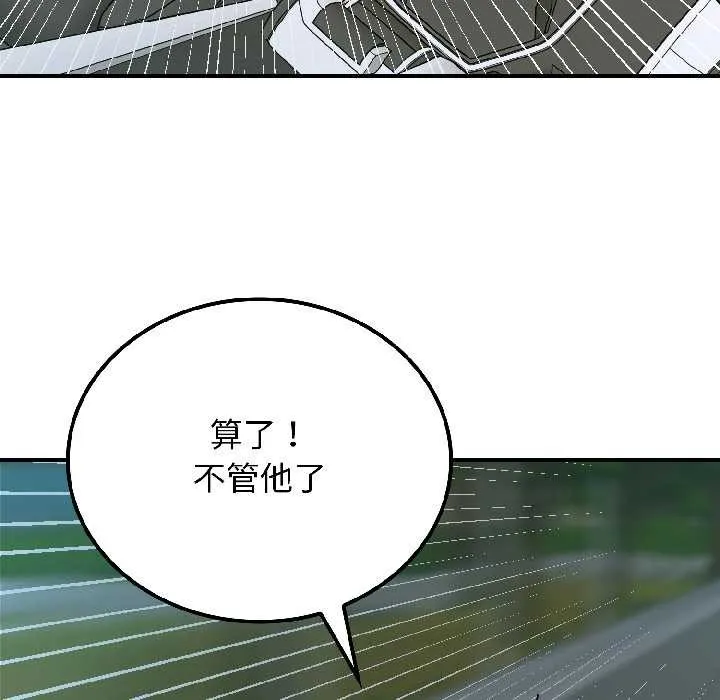 悖岛审判 第4話 第158页