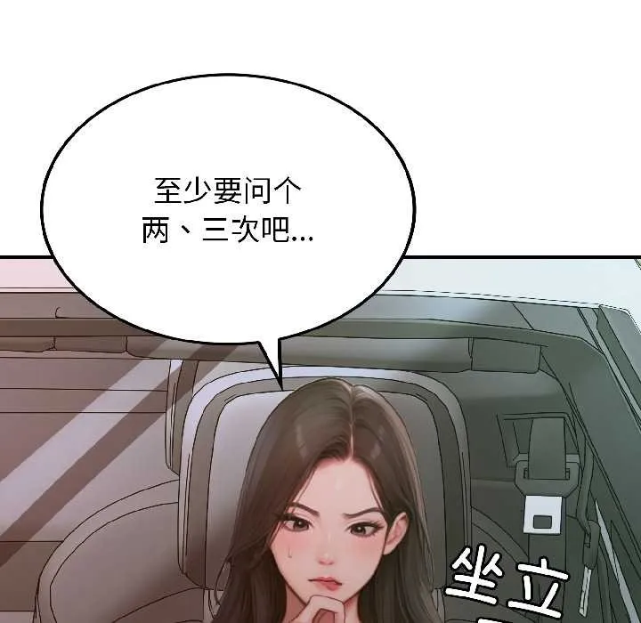 悖岛审判 第4話 第146页