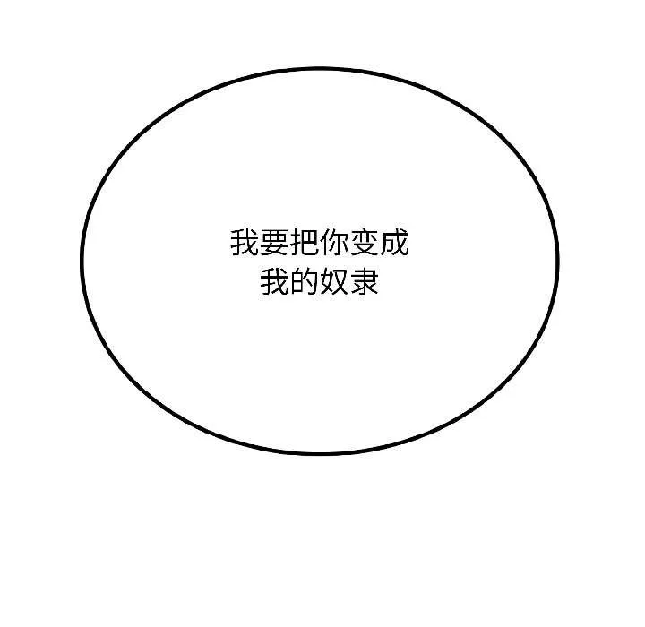 悖岛审判 第4話 第174页