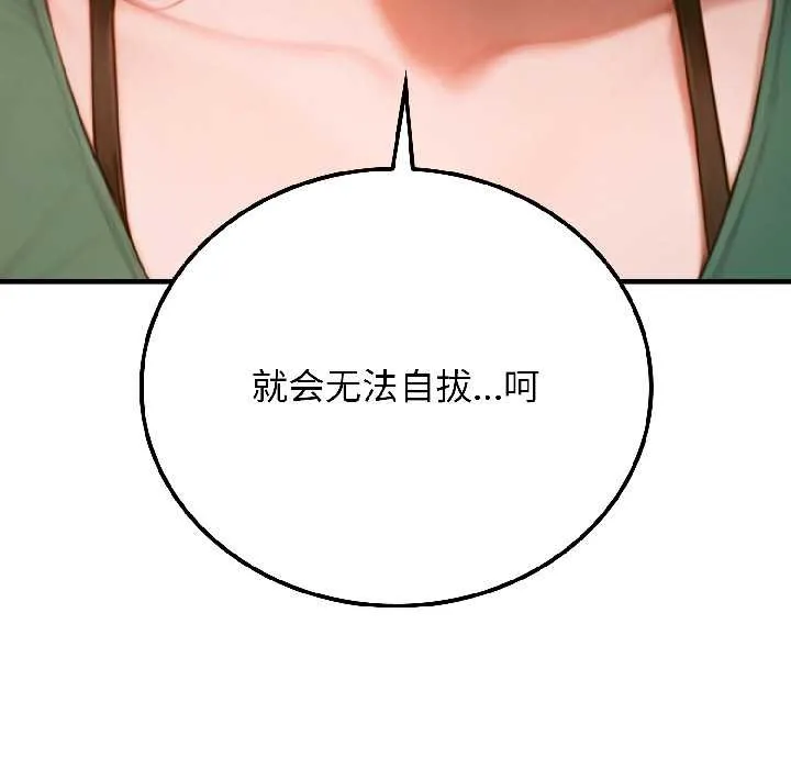 悖岛审判 第4話 第52页