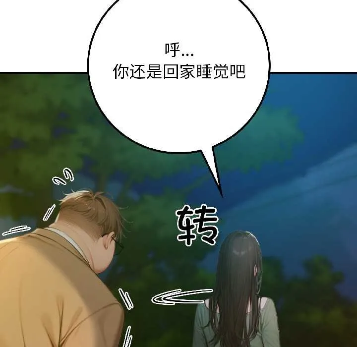 悖岛审判 第4話 第29页
