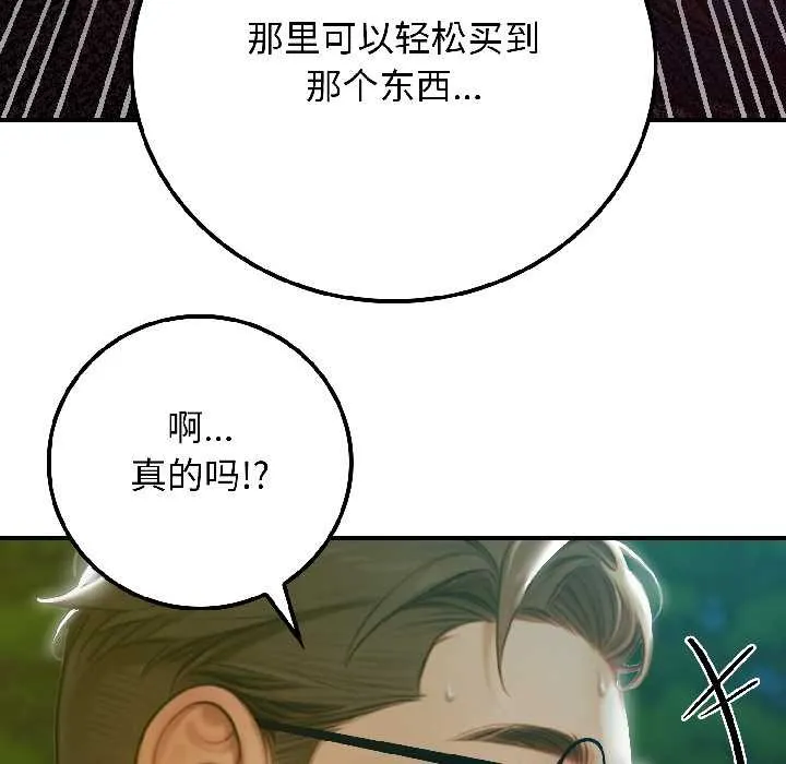 悖岛审判 第4話 第38页