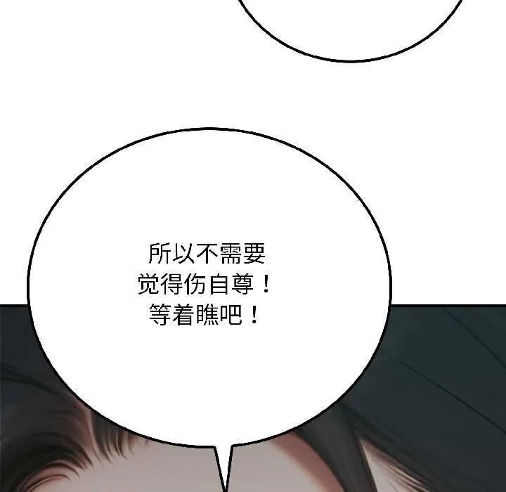 悖岛审判 第4話 第171页