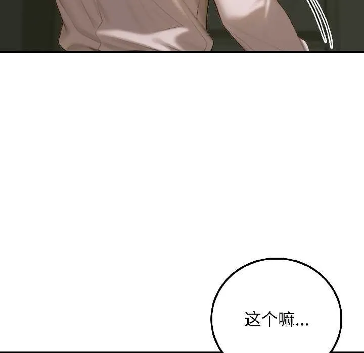 悖岛审判 第4話 第115页