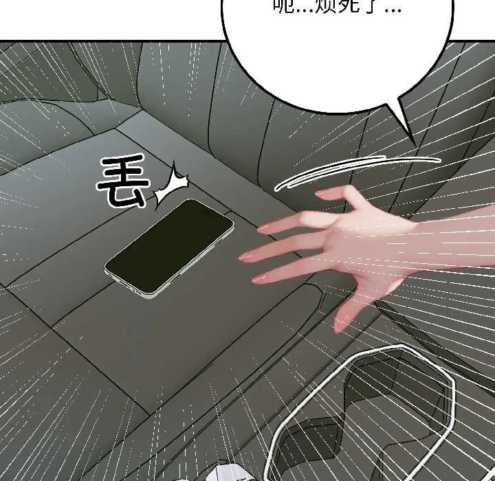 悖岛审判 第4話 第157页