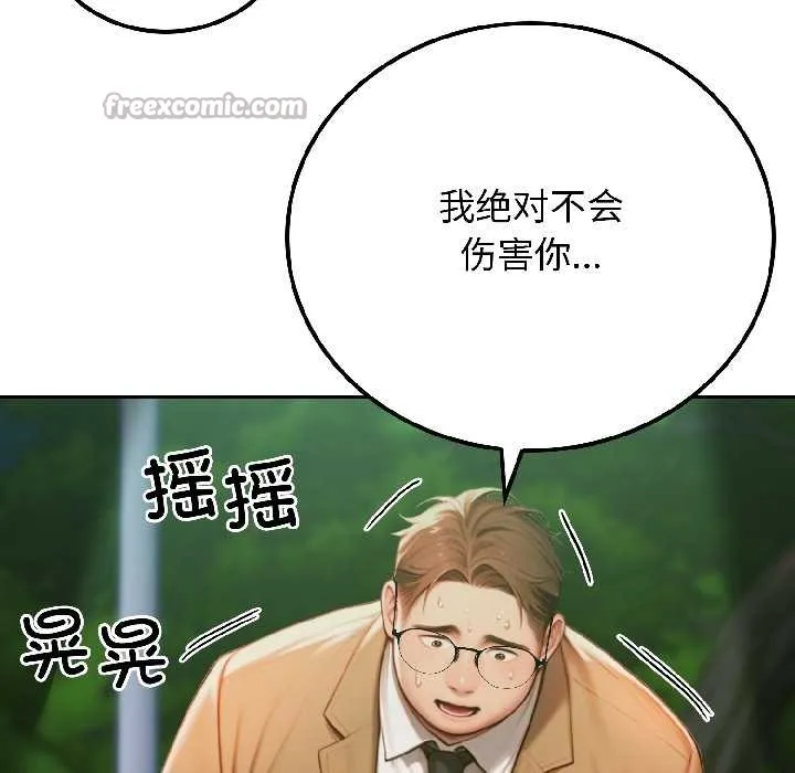 悖岛审判 第4話 第15页