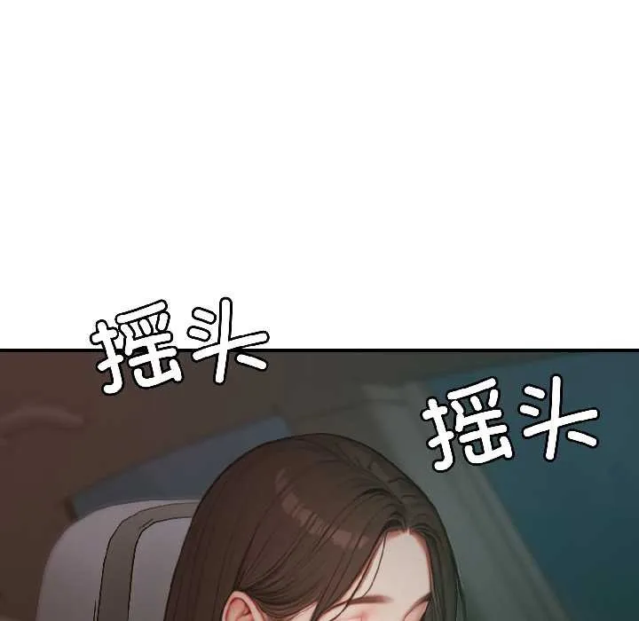 悖岛审判 第4話 第130页